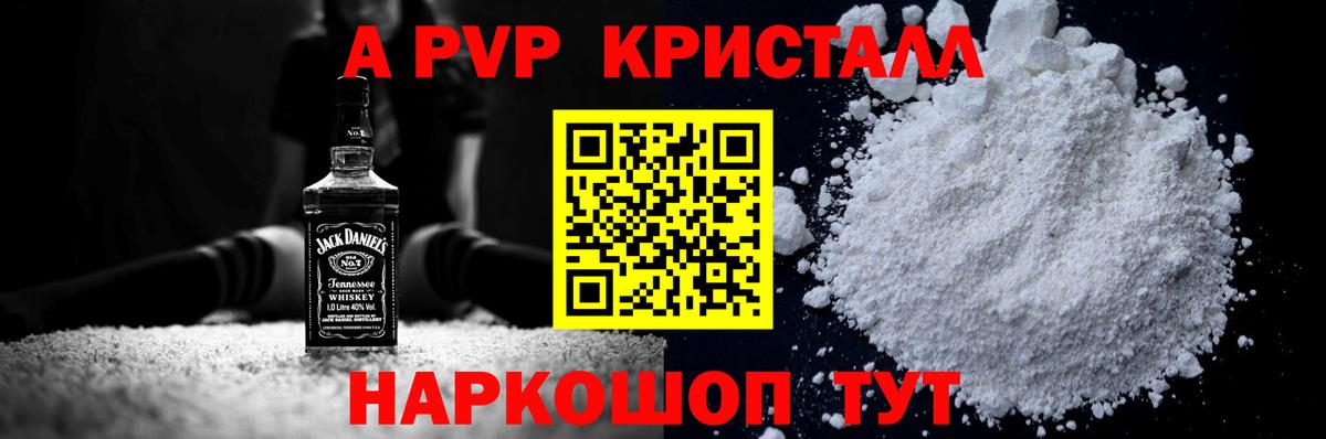 Альфа ПВП Соль Балашов