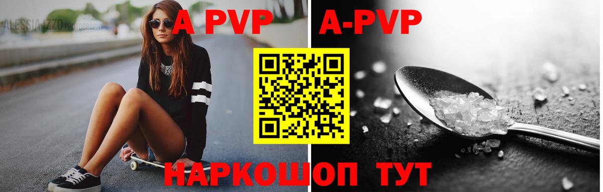 Балашов  даркнет сайт  Альфа ПВП Crystall  Вход с VPN  Alpha-PVP мука  Alfa_PVP кристаллы 