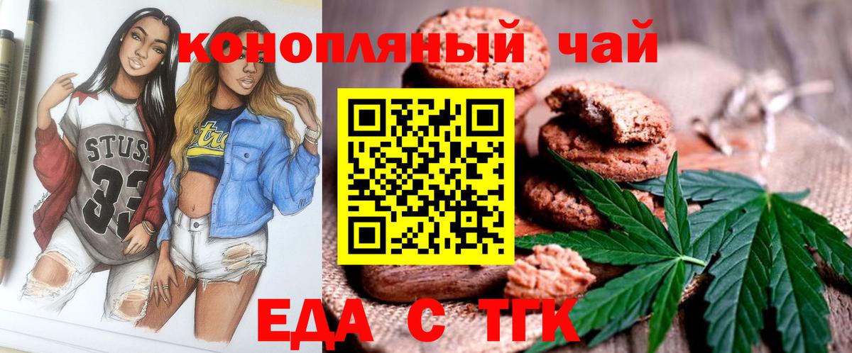Cannafood марихуана Балашов