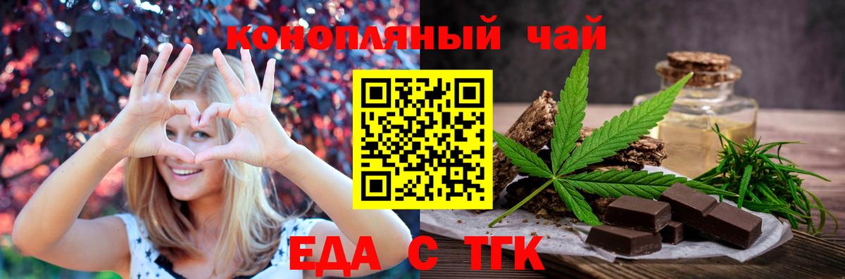 Балашов  Canna-Cookies марихуана  Вход с VPN 