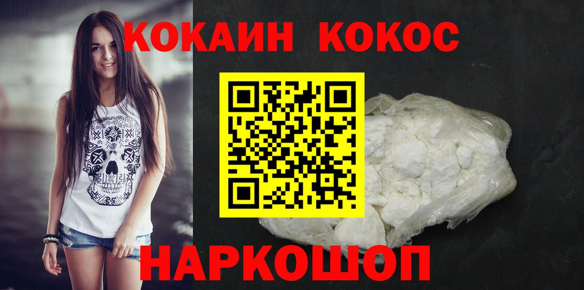 КОКАИН FishScale Балашов
