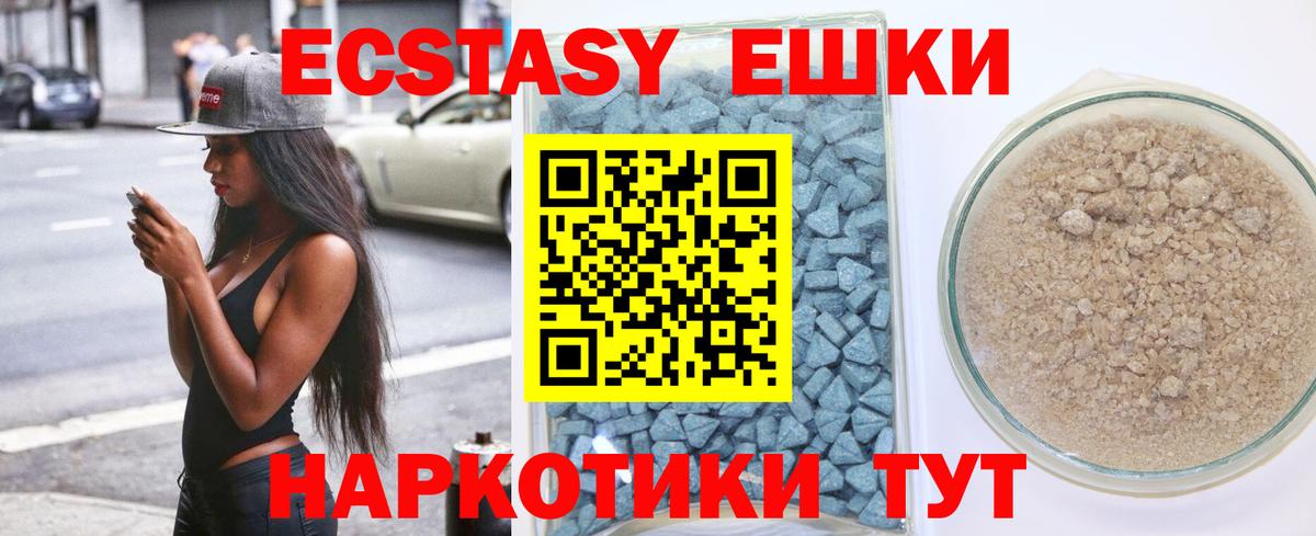 ЭКСТАЗИ DUBAI  Ecstasy круглые  shop телеграм  Вход с VPN  Балашов 