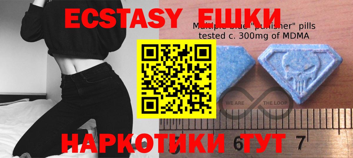 Экстази XTC Балашов