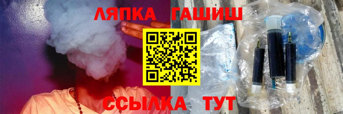 ГАШ ice o lator Балашов