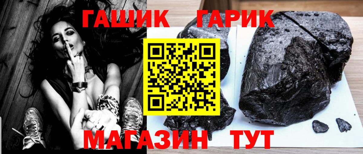 Балашов  ГАШ  Вход с VPN  Гашиш гарик 