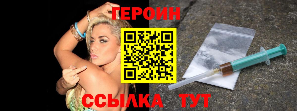Героин гречка Балашов