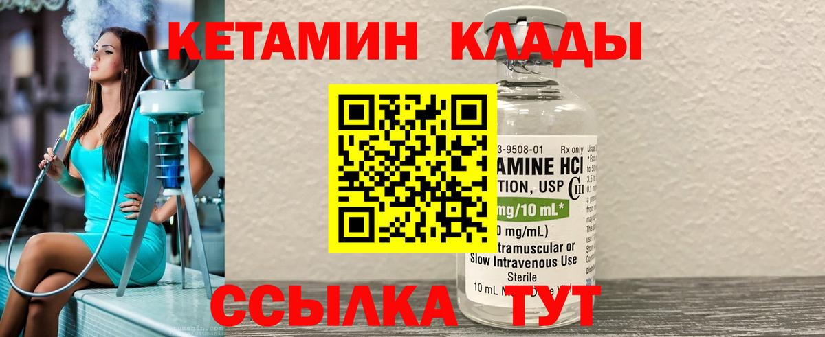 Кетамин VHQ Балашов