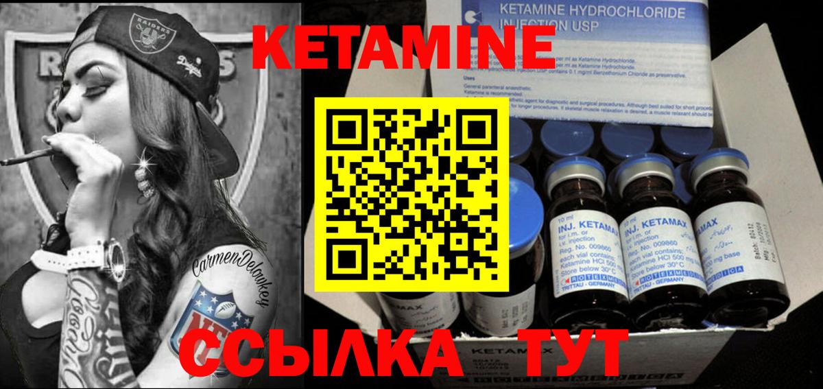 Балашов  КЕТАМИН ketamine  Вход с VPN 
