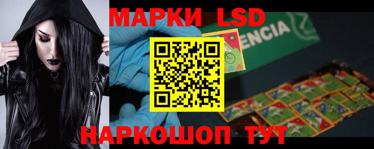 ЛСД экстази кислота Балашов