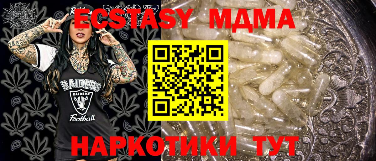 MDMA crystal  МДМА  Вход с VPN  Балашов  МДМА молли 