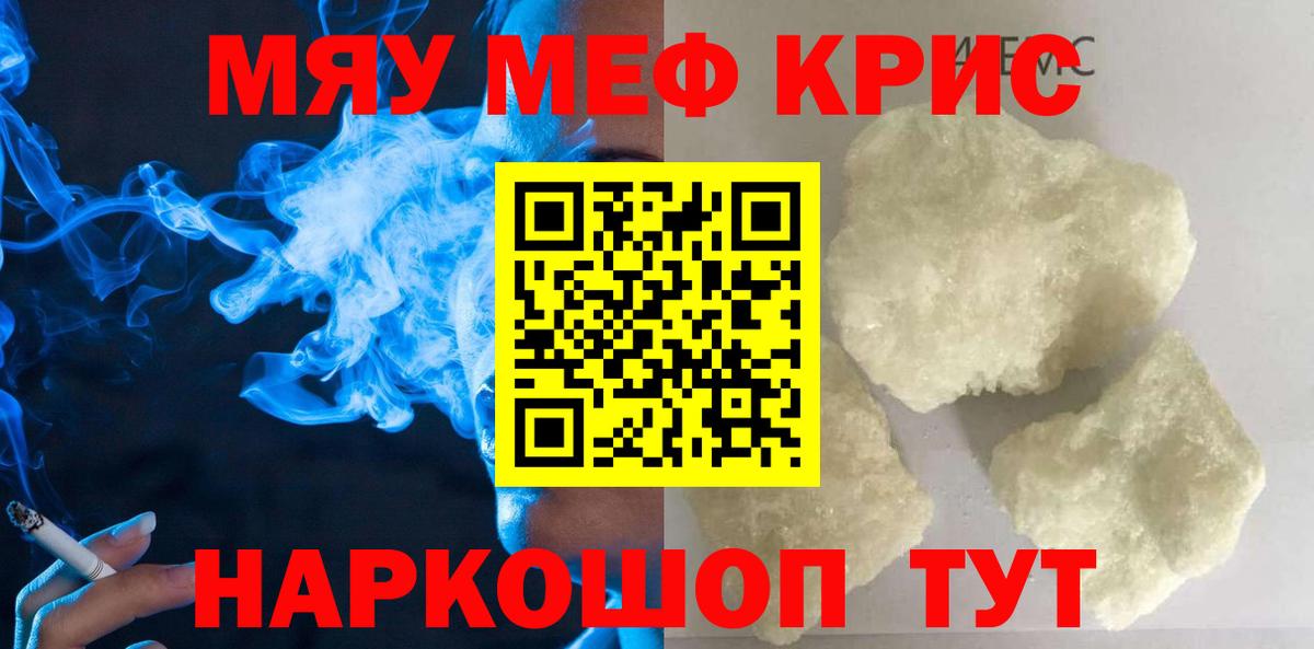 Мефедрон мука Балашов