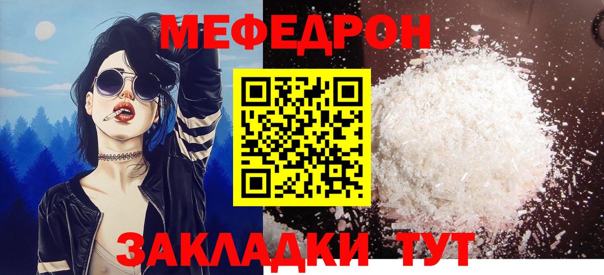МЯУ-МЯУ mephedrone  Мефедрон  Мефедрон 4 MMC  Балашов  Вход с VPN 