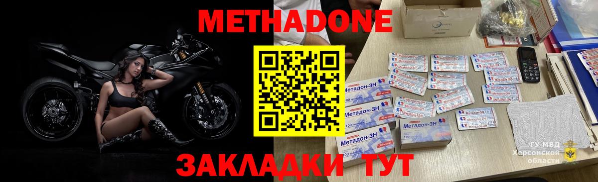 Балашов  МЕТАДОН белоснежный  Вход с VPN  МЕТАДОН VHQ 