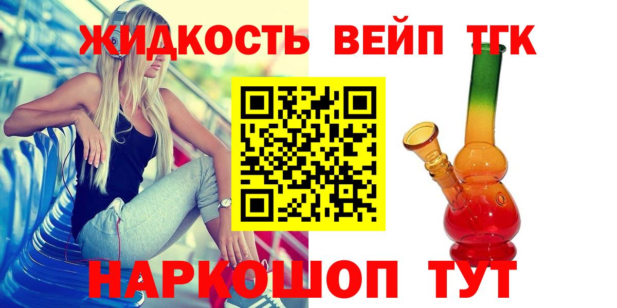 Балашов  Дистиллят ТГК THC oil  Вход с VPN  ТГК THC oil 