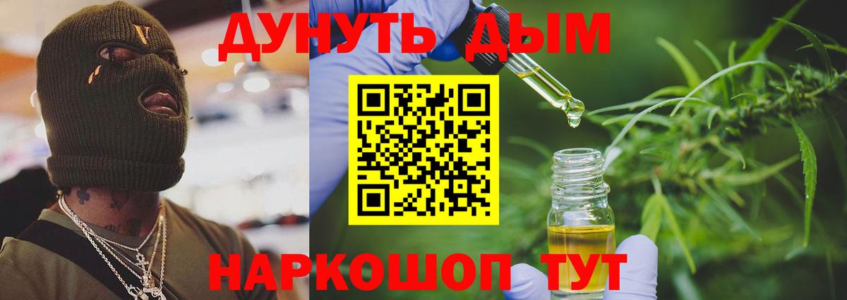 Каннабис семена  Шишки марихуана семена  Канабис планчик  Вход с VPN  Балашов 